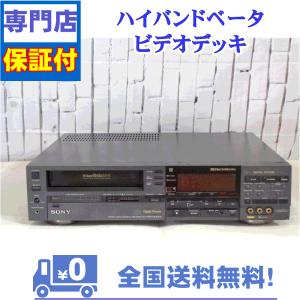 SONY 保証付 整備済み EDベータビデオデッキ SONY EDV-5000 : A&V