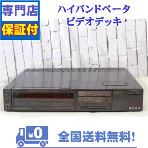 保証付　ベータビデオデッキ　SONY　SL-HF705