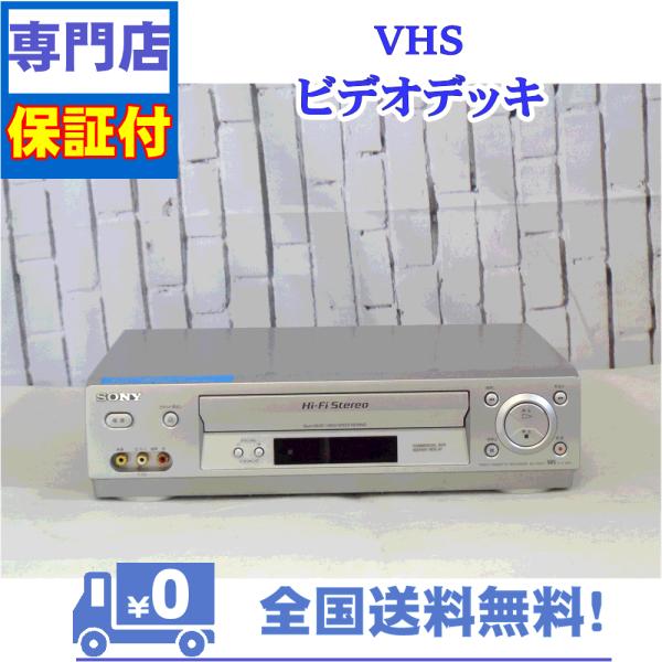 保証付　VHSビデオデッキ　SONY　SLV-NX11