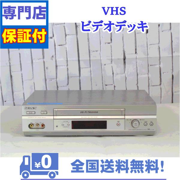 保証付　VHSビデオデッキ　SONY　SLV-NX15