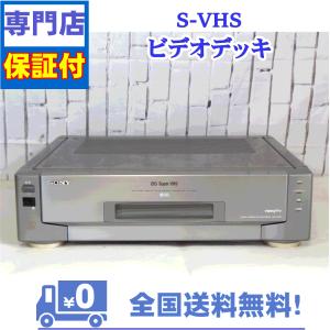 SONY 保証付 整備済み EDベータビデオデッキ SONY EDV-5000 : A&V