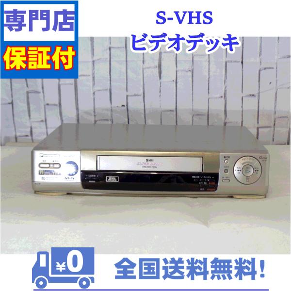 保証付き！　SVHSビデオデッキ　NV-SB707　Panasonic　プロの技術者整備済みの安心の...