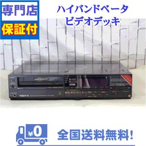SONY（ソニー） 整備済み 保証付き ベータビデオデッキ SONY SL-200D