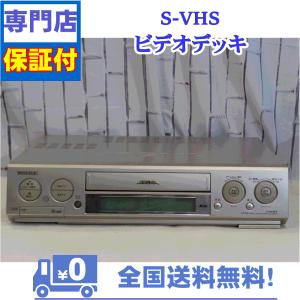 保証付き！　SVHSビデオデッキ　A-S100　東芝　プロの技術者が整備した安心の1台　大切な想い出の再生・ダビングに｜aandvtechnical