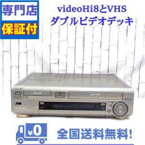 SONY 保証付 Hi8とVHS対応ダブルビデオデッキ SONY WV-BS2 : A&V