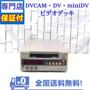 保証付　miniDV/DV、DVCAMビデオデッキ　SONY　DSR-20｜aandvtechnical