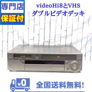 SONY（ソニー） 整備済み 保証付き videoHi8とVHSのダブルビデオデッキ