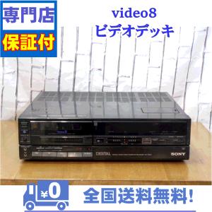 SONY（ソニー） 整備済み 保証付き videoHi8とVHSのダブルビデオデッキ