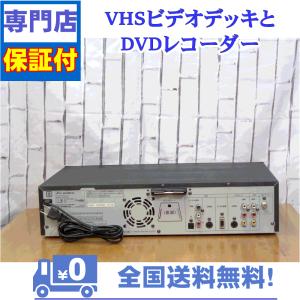 保証付き! VHSとDVDレコーダー一体型デッ...の詳細画像1