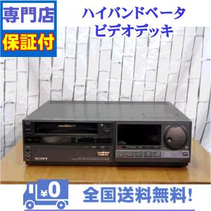 SONY 保証付 整備済み ベータビデオデッキ SONY SL-HF3000 : A&V SONY 保証付 整備済み ベータビデオデッキ SONY SL-HF3000 : A&V
