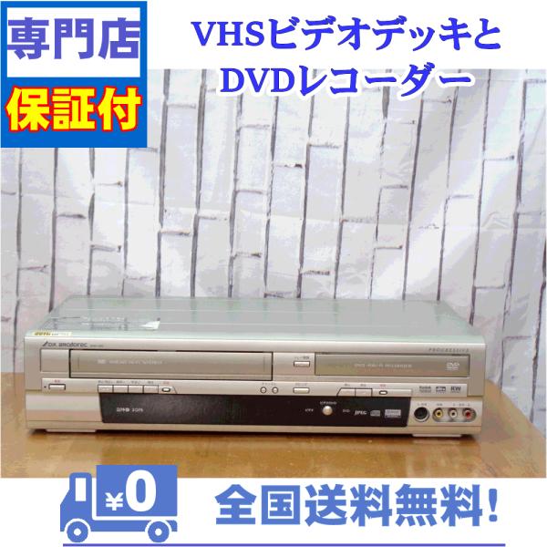 保証付き！　VHSとDVDレコーダー一体型デッキ　DX　DVR-120V　プロの技術者整備済みの安心...