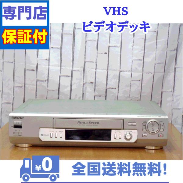 保証付　VHSビデオデッキ　SONY　SLV-R150