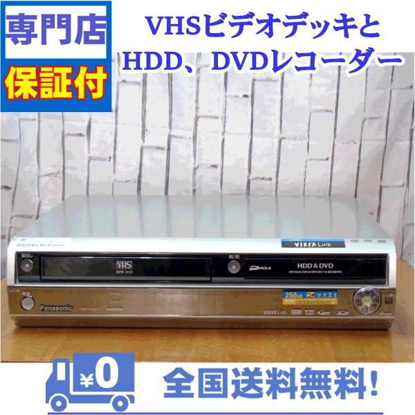 保証付き！　VHSとDVDレコーダー、HDD　一体型ビデオデッキ　Panasonic　DMR-EX2...
