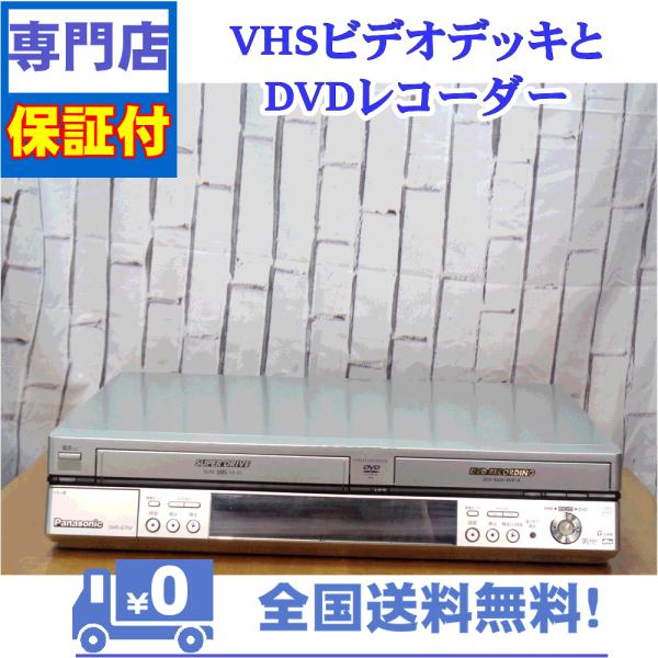 保証付き！　VHSとDVDレコーダー 一体型デッキ　Panasonic　DMR-E70V