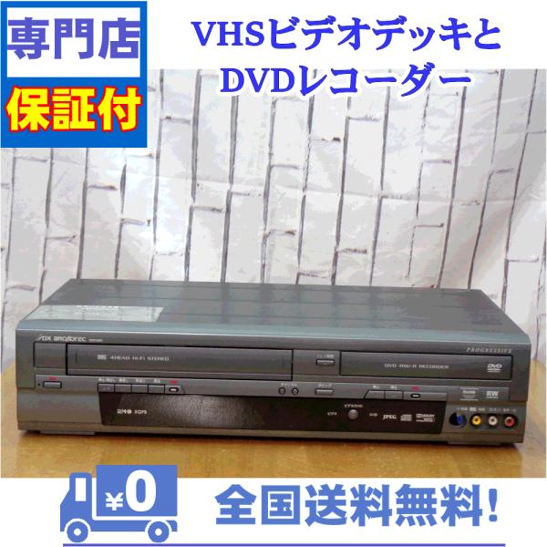 保証付き！　VHSとDVDレコーダー一体型デッキ　DX　DXR160V　