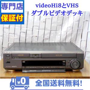 整備済み 保証付き videoHi8とVHSの...の詳細画像1