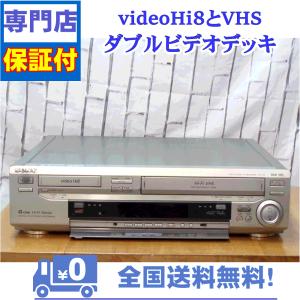 整備済み 保証付き videoHi8とVHSの...の詳細画像1