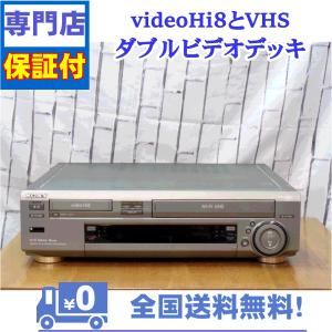 SONY（ソニー） 保証付 Hi8とVHS対応ダブルビデオデッキ SONY WV-BS2