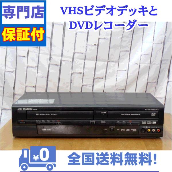 保証付　VHSとDVDレコーダー　一体型デッキ　DX　DXR150V　