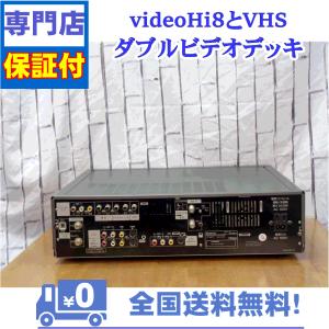 保証付 videoHi8とVHSのダブルビデオ...の詳細画像2