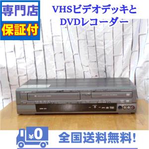 保証付　VHSとDVDレコーダー　一体型デッキ　DX　DXR160V　