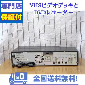 保証付 VHSとDVDレコーダー 一体型デッキ...の詳細画像1