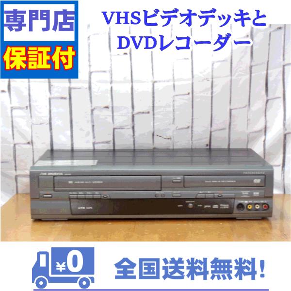 保証付　VHSとDVDレコーダー　一体型デッキ　DX　DXR160V　