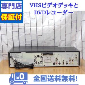 保証付 VHSとDVDレコーダー 一体型デッキ...の詳細画像1