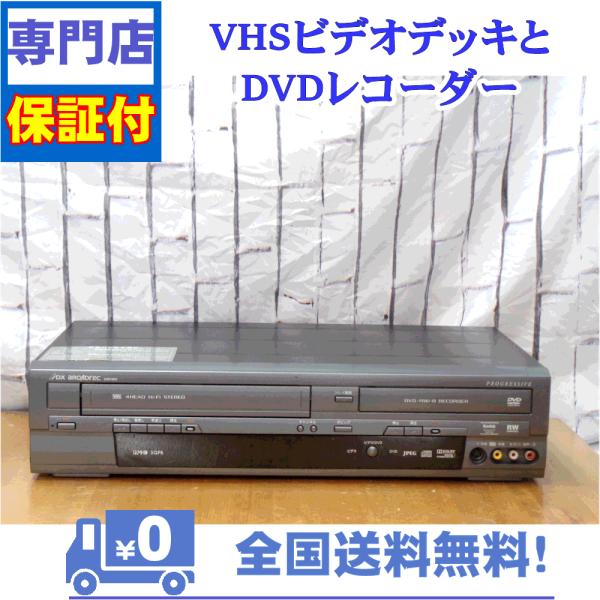 保証付　VHSとDVDレコーダー　一体型デッキ　DX　DXR160V　