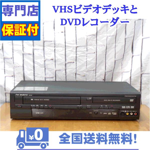 保証付　VHSとDVDレコーダー　一体型デッキ　DX　DXR150V　
