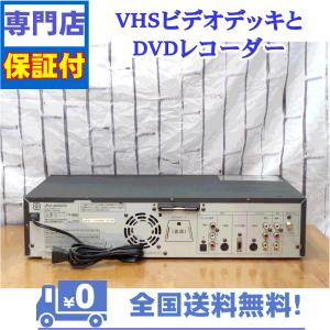 保証付 VHSとDVDレコーダー 一体型デッキ...の詳細画像1