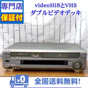 SONY（ソニー） 保証付 Hi8とVHS対応ダブルビデオデッキ SONY WV-BS2