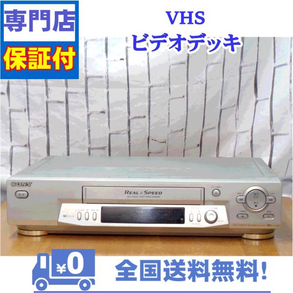 保証付　VHSビデオデッキ　SONY　SLV-R155
