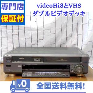 保証付 Hi8とVHS対応ダブルビデオデッキ ...の詳細画像1
