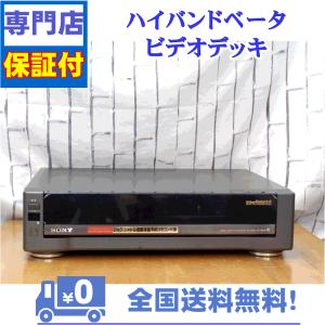 SONY 保証付 整備済み ベータビデオデッキ SONY SL-HF1000D