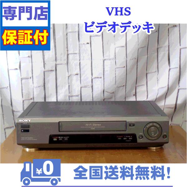 保証付　VHSビデオデッキ　SONY　SLV-FT5