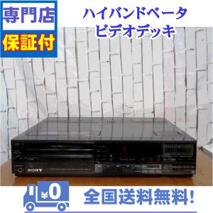 保証付　整備済み　ベータビデオデッキ　SONY　SL-HF505｜aandvtechnical