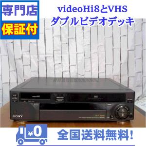 保証付　videoHi8とVHSのダブルビデオデッキ　SONY　WV-H2｜aandvtechnical