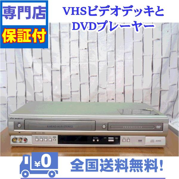 保証付き！　VHSとDVDプレーヤー一体型デッキ　DX　DV-130V