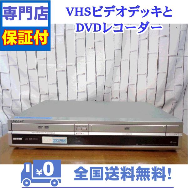 保証付　VHS/DVDレコーダー　SONY　RDR-VX30