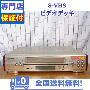 JVC 保証付 SVHSビデオデッキ Victor HR-S300 : A&Vテクニカル - 通販