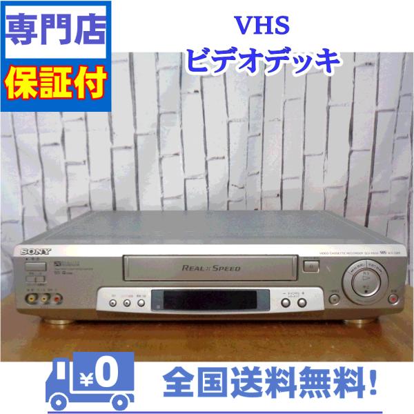 保証付　VHSビデオデッキ　SONY　SLV-R500