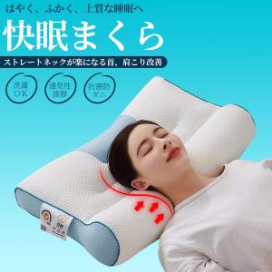 Ofen正規品 枕 肩こり 首が痛い いびき防止 横向き 低反発枕 Ofen正規品 枕 肩こり 首が痛い いびき防止 横向き 低反発枕