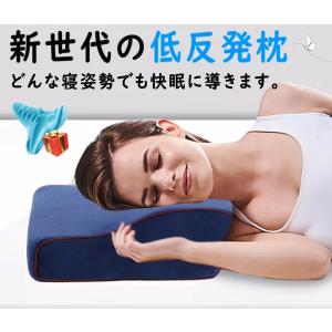 「F-Daylight正規品」枕 低反発枕 肩こり 首こり 低い  首が痛い 安眠枕 快眠枕 横向き いびき まくら 安眠　ギフト ストレートネック｜川村屋