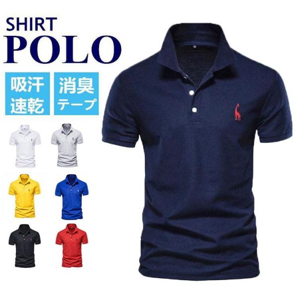 ポロシャツ 半袖 POLO ゴルフ メンズ ゴルフシャツ Polo Shirt ゴルフウェア スポー...