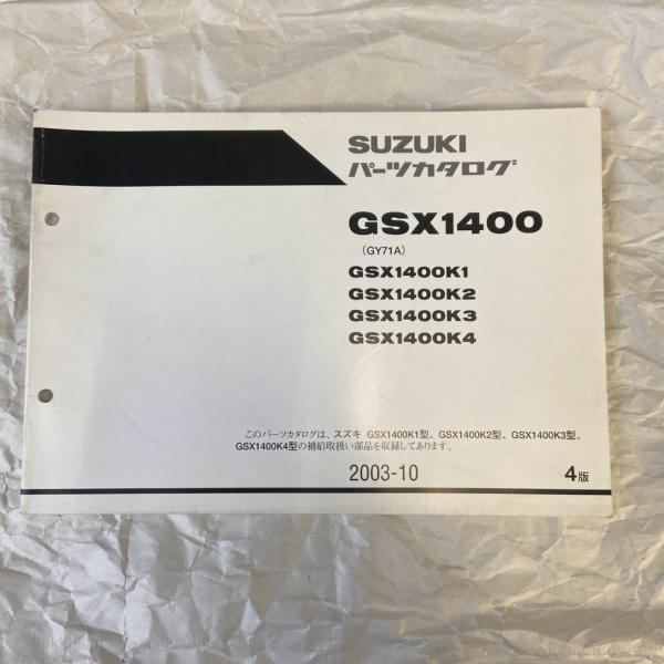 品番：9900B-70082-030　SUZUKI　スズキ　GSX1400パーツリスト　PARTS ...