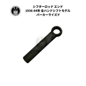 Harley Davidson（ハーレー・ダビッドソン） シルバー シフトノブ