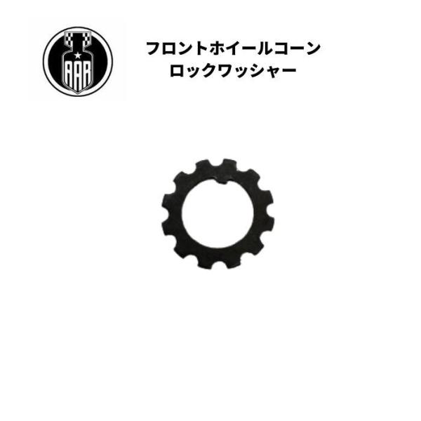 ロックワッシャー フロントホイール コーン ハーレーダビッドソン 1930-52年 DL RL WL...