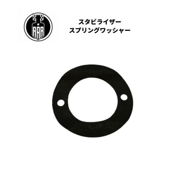 スタビライザー スプリング ワッシャー フロントブレーキ ハーレーダビッドソン 1929-52年 D...