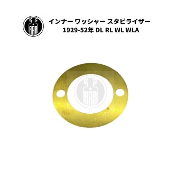 インナー ワッシャー スタビライザー フロントブレーキ コントロール ハーレーダビッドソン 1929...